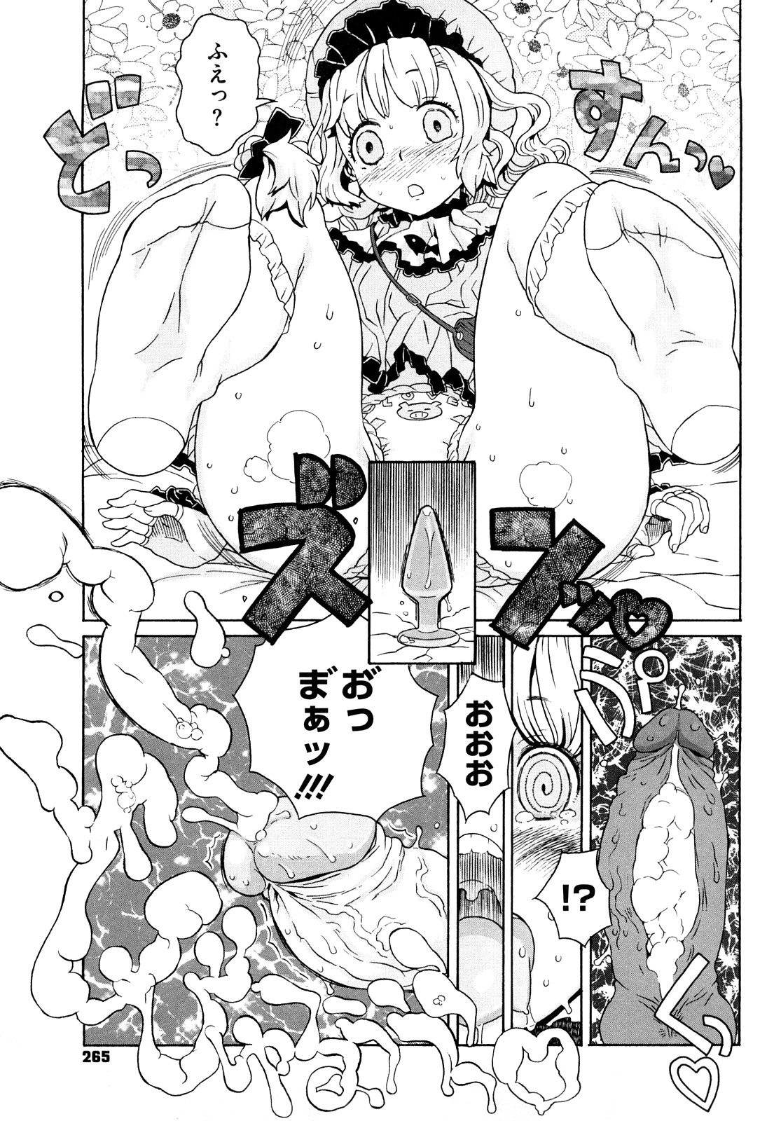 [A-10] Lord of Trash 完全版