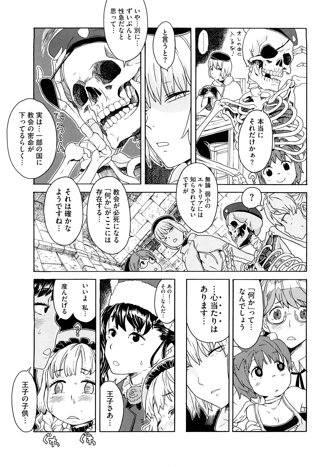 [A-10] Lord of Trash 完全版