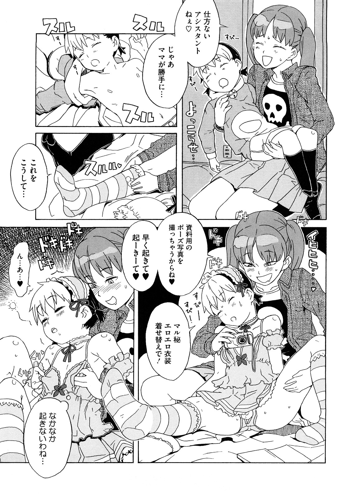 [A-10] Lord of Trash 完全版