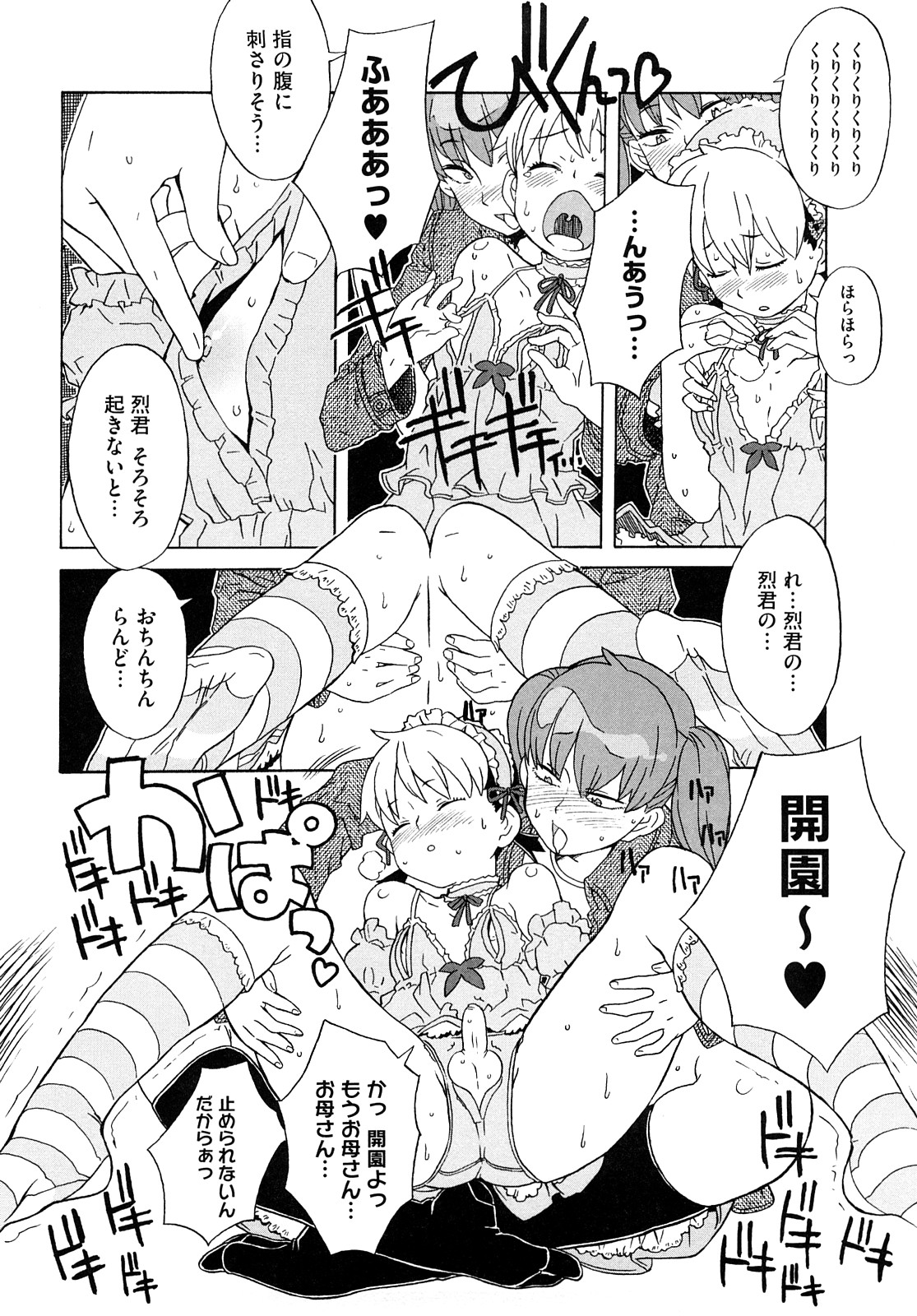 [A-10] Lord of Trash 完全版