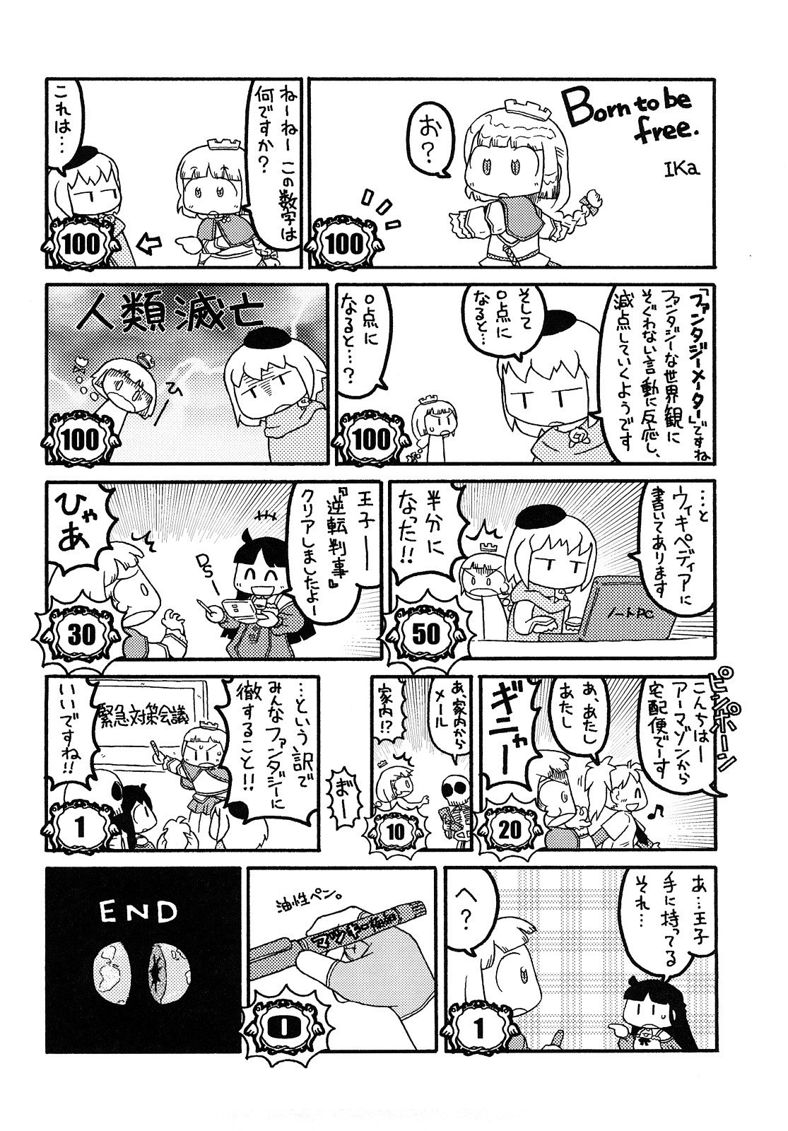 [A-10] Lord of Trash 完全版