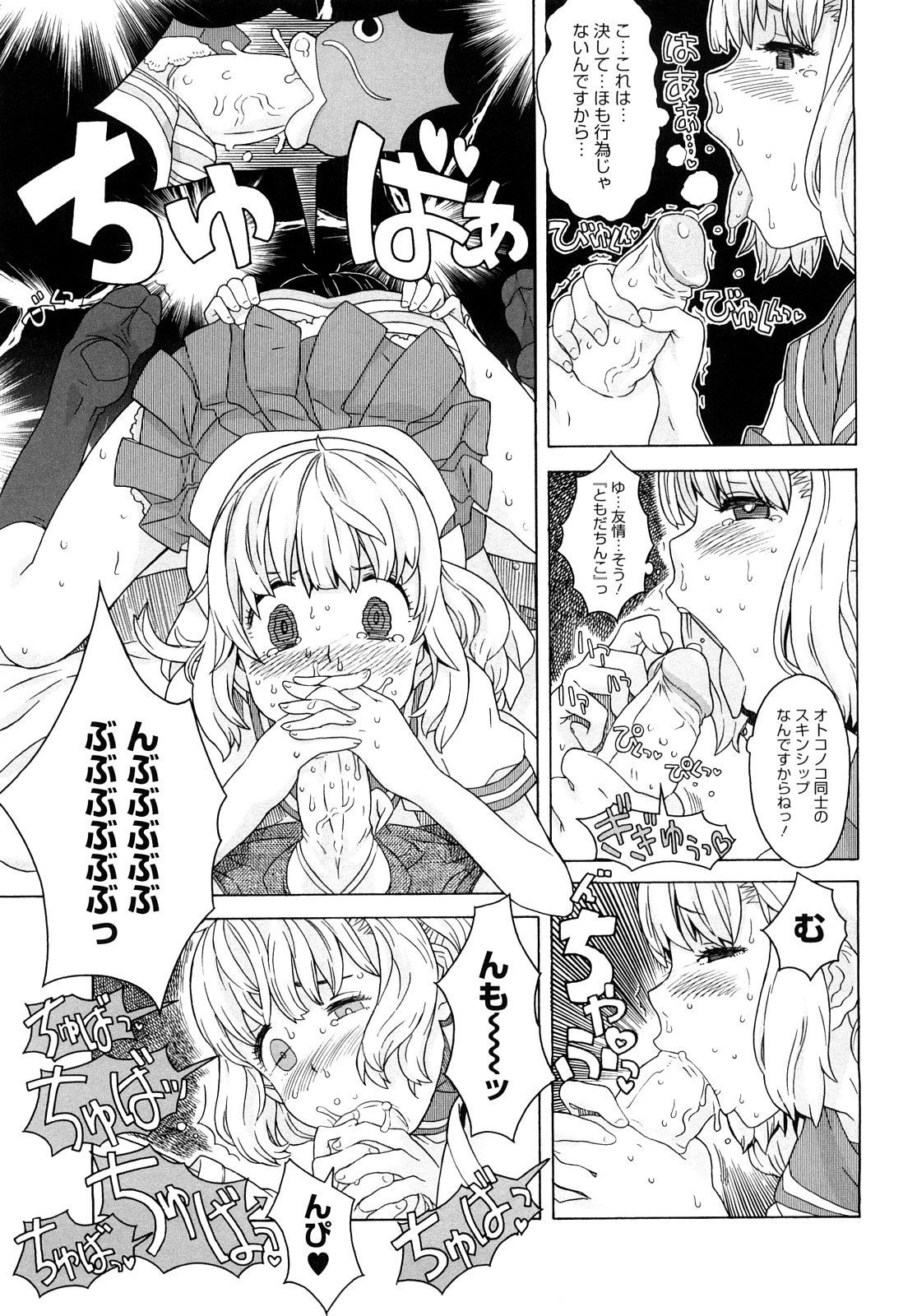 [A-10] Lord of Trash 完全版