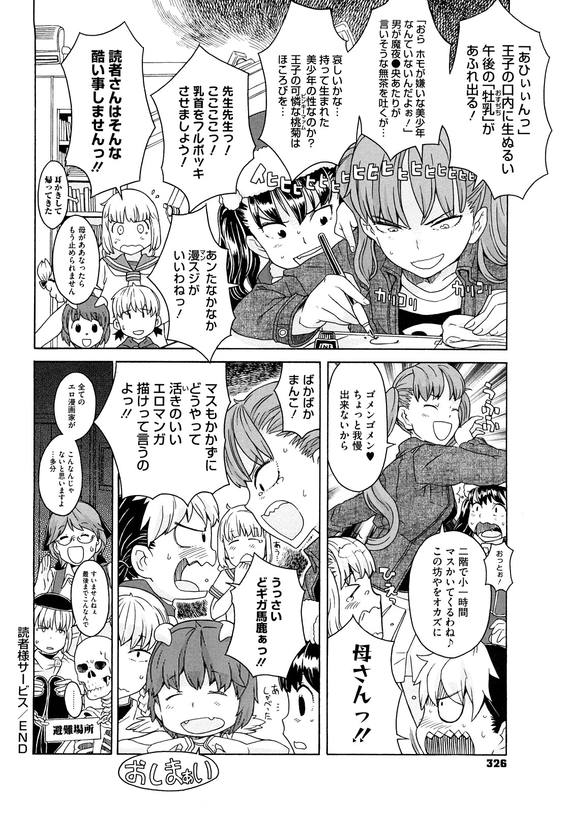 [A-10] Lord of Trash 完全版