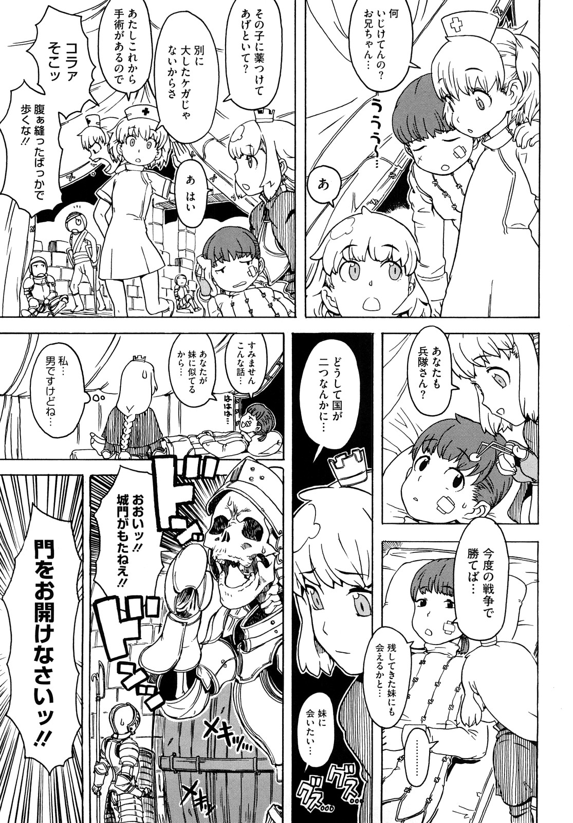 [A-10] Lord of Trash 完全版