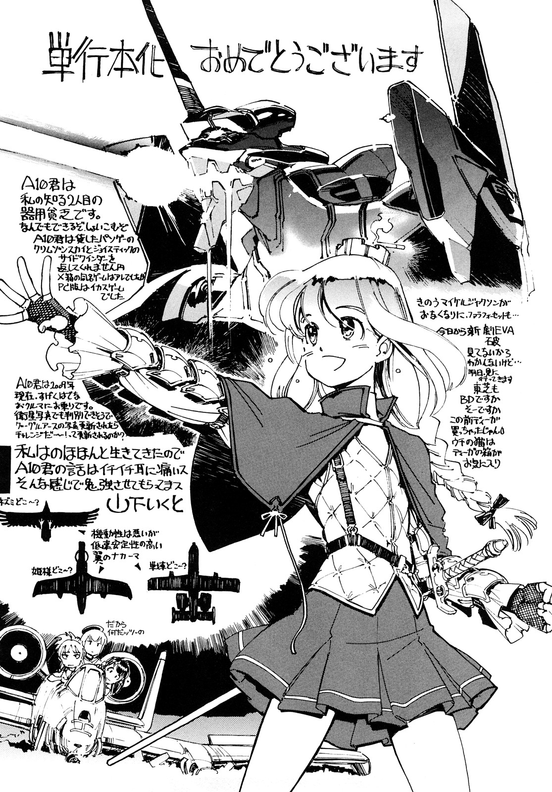 [A-10] Lord of Trash 完全版