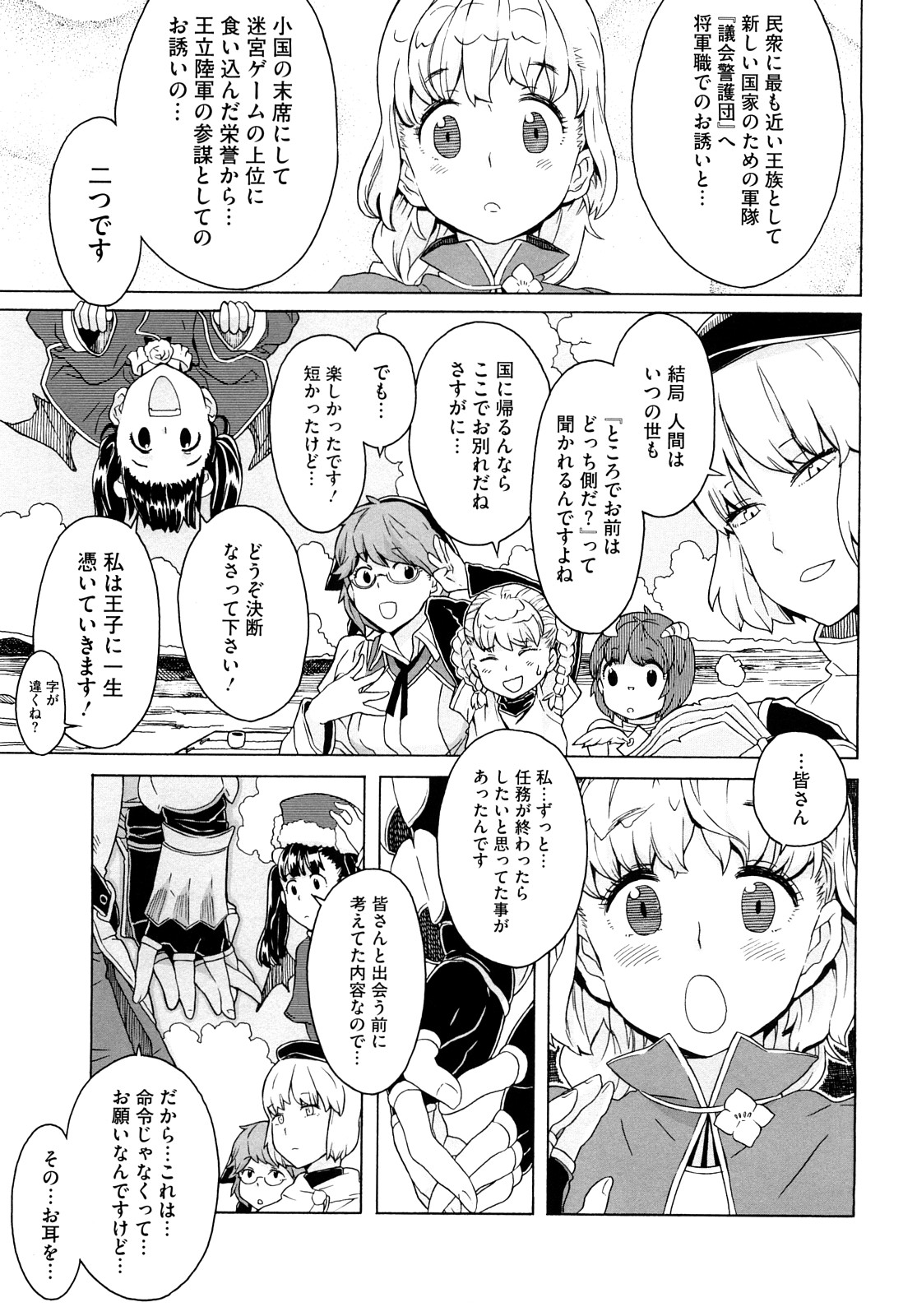 [A-10] Lord of Trash 完全版