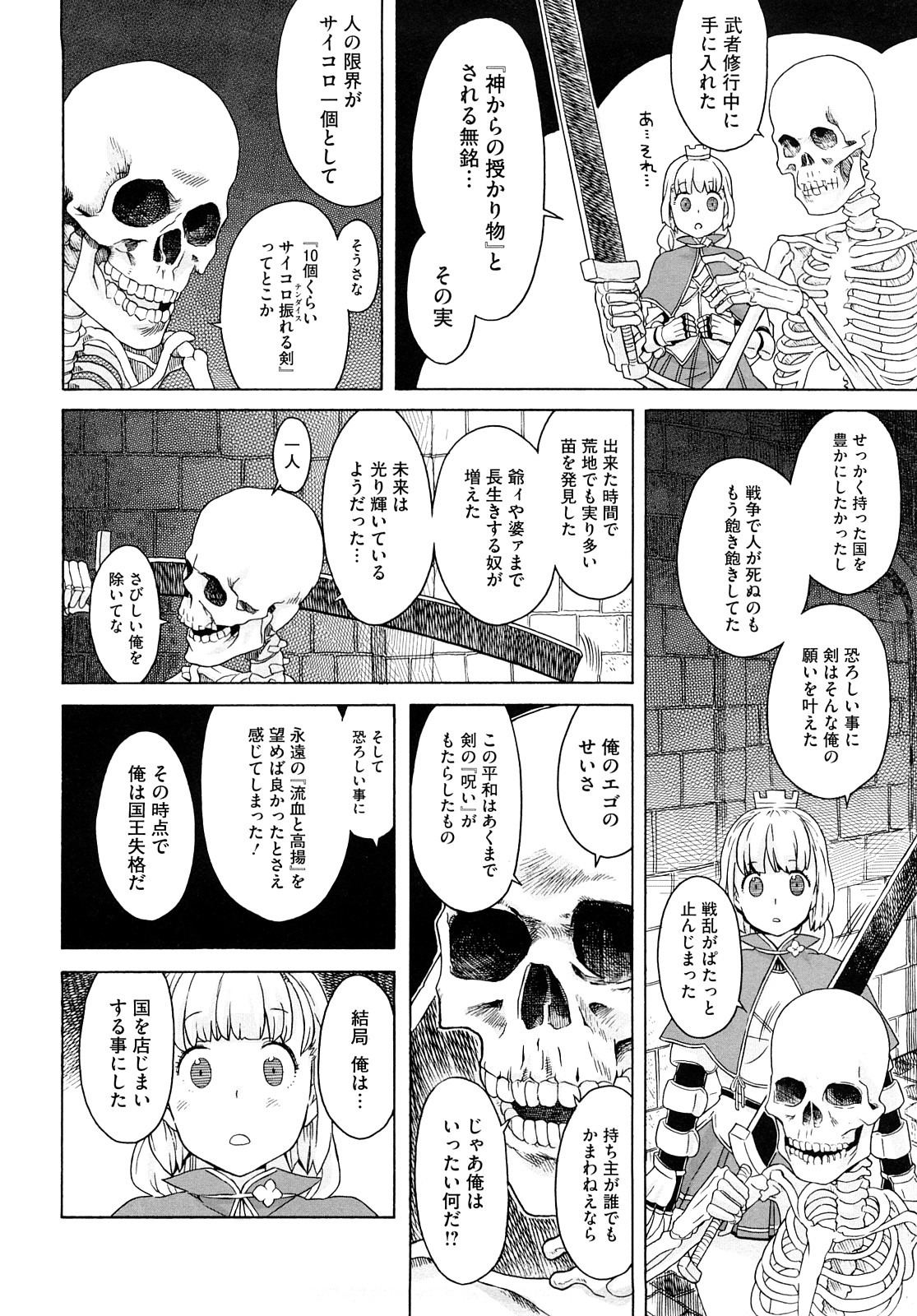 [A-10] Lord of Trash 完全版