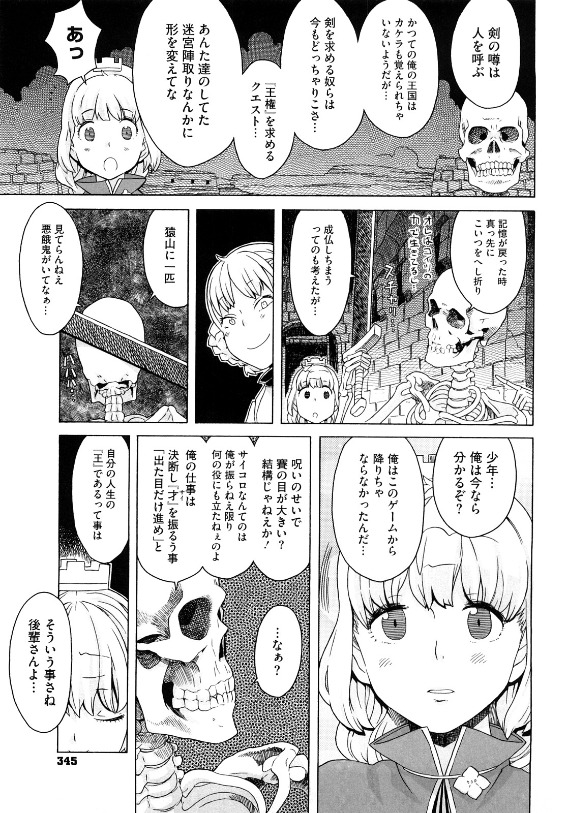 [A-10] Lord of Trash 完全版