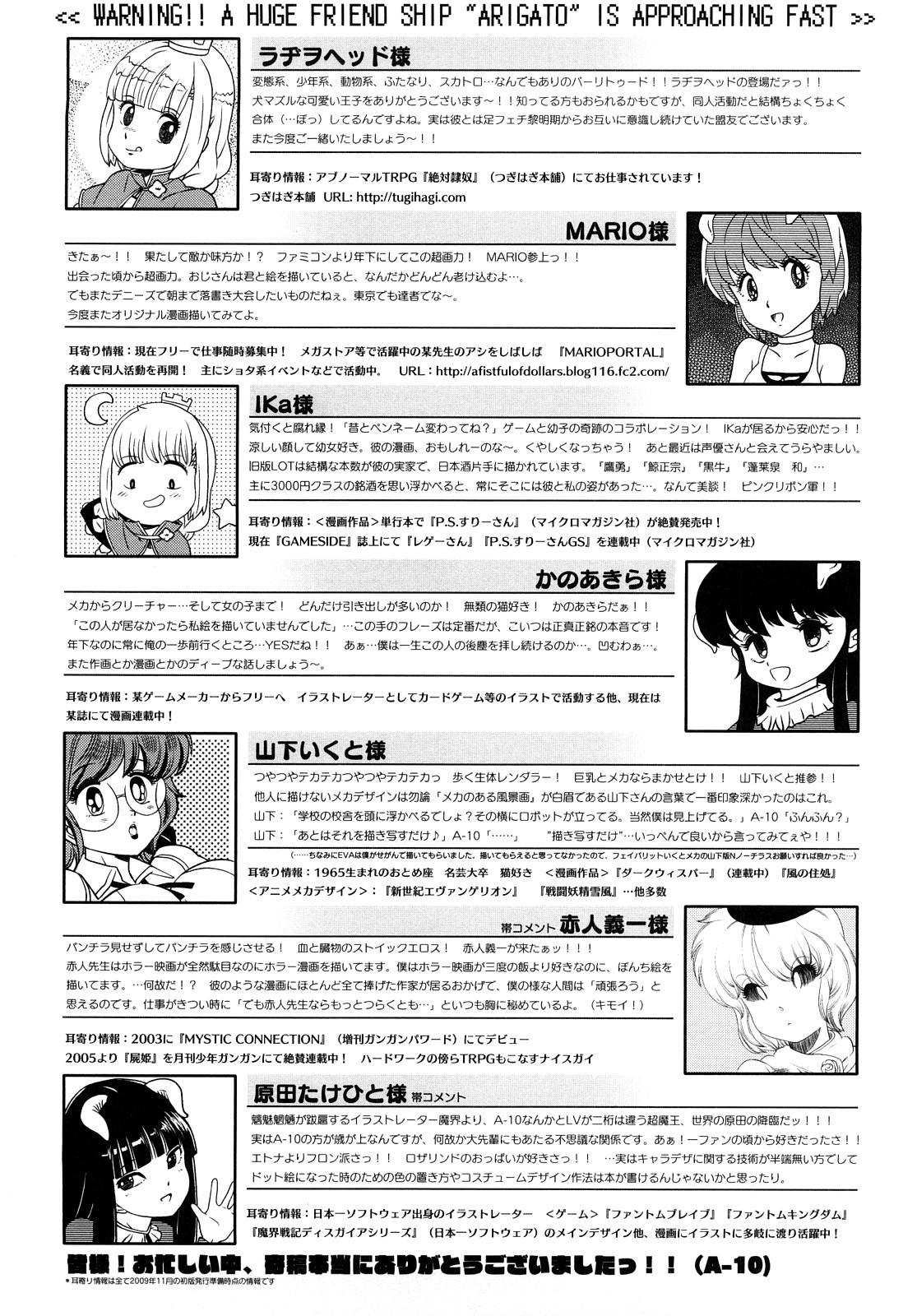 [A-10] Lord of Trash 完全版