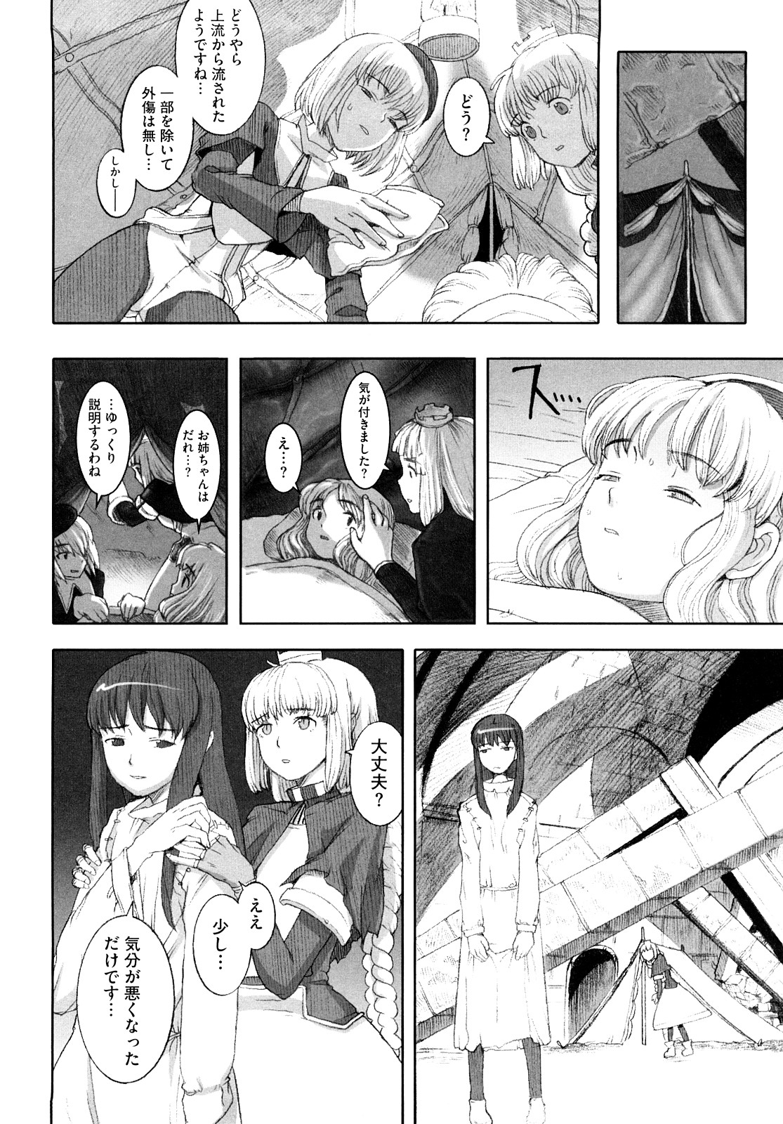 [A-10] Lord of Trash 完全版