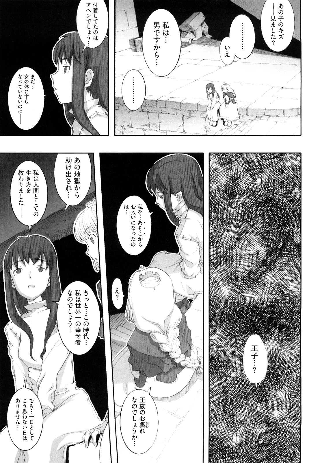 [A-10] Lord of Trash 完全版