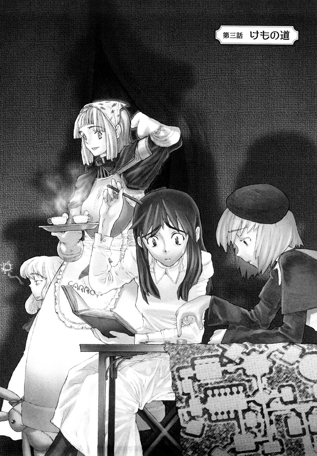 [A-10] Lord of Trash 完全版