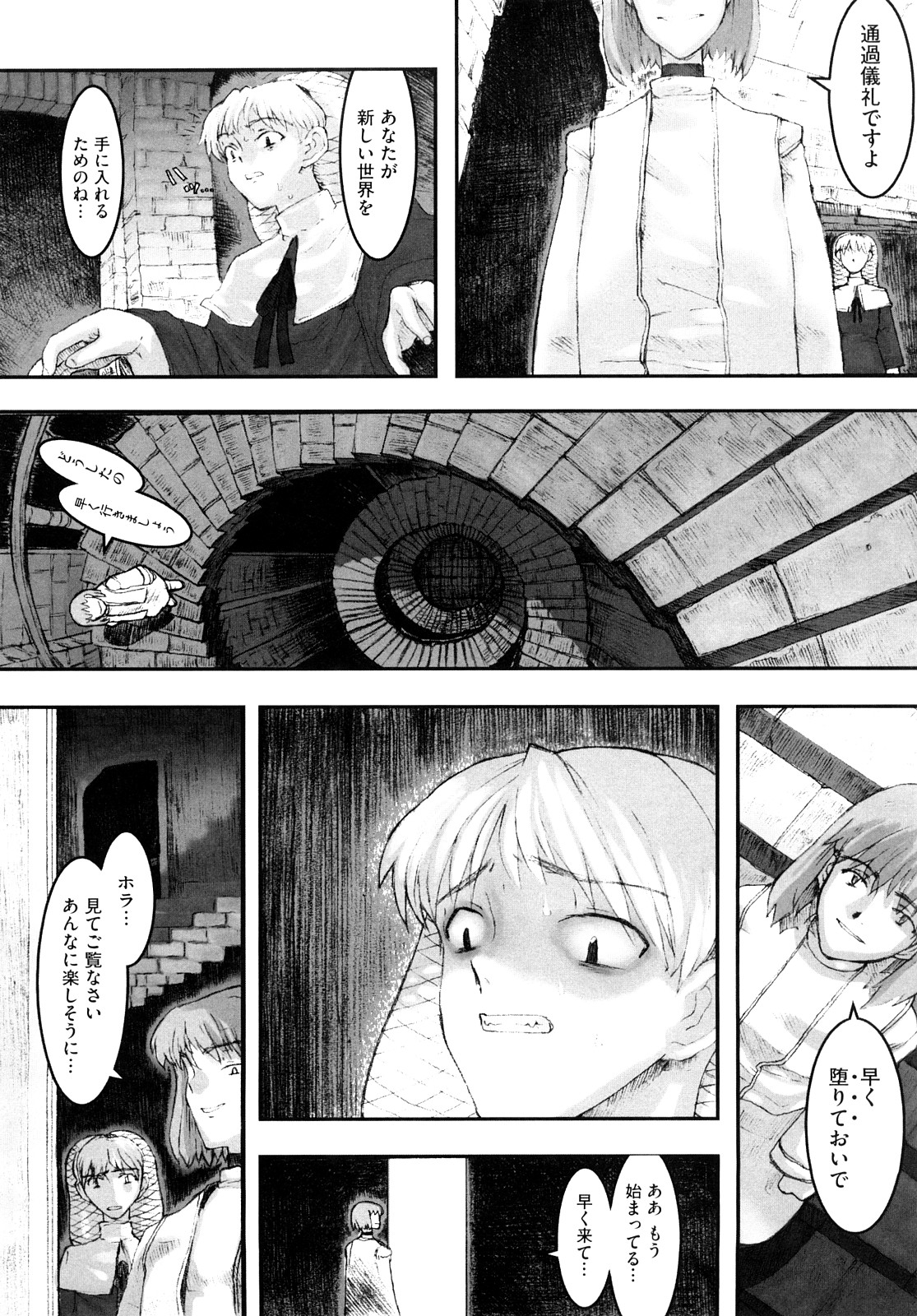 [A-10] Lord of Trash 完全版