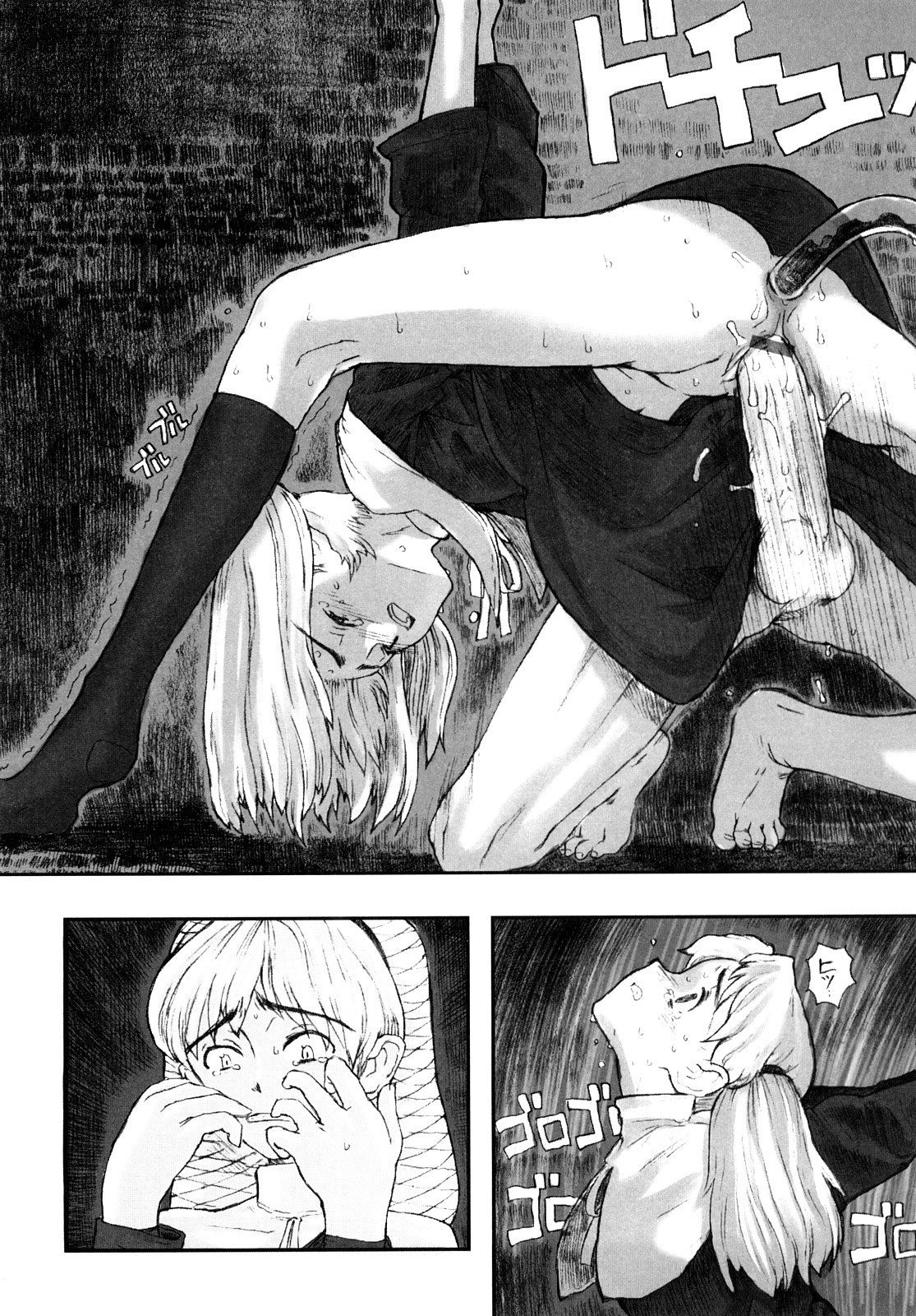 [A-10] Lord of Trash 完全版