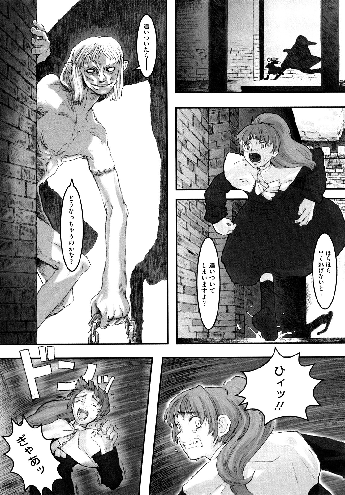 [A-10] Lord of Trash 完全版