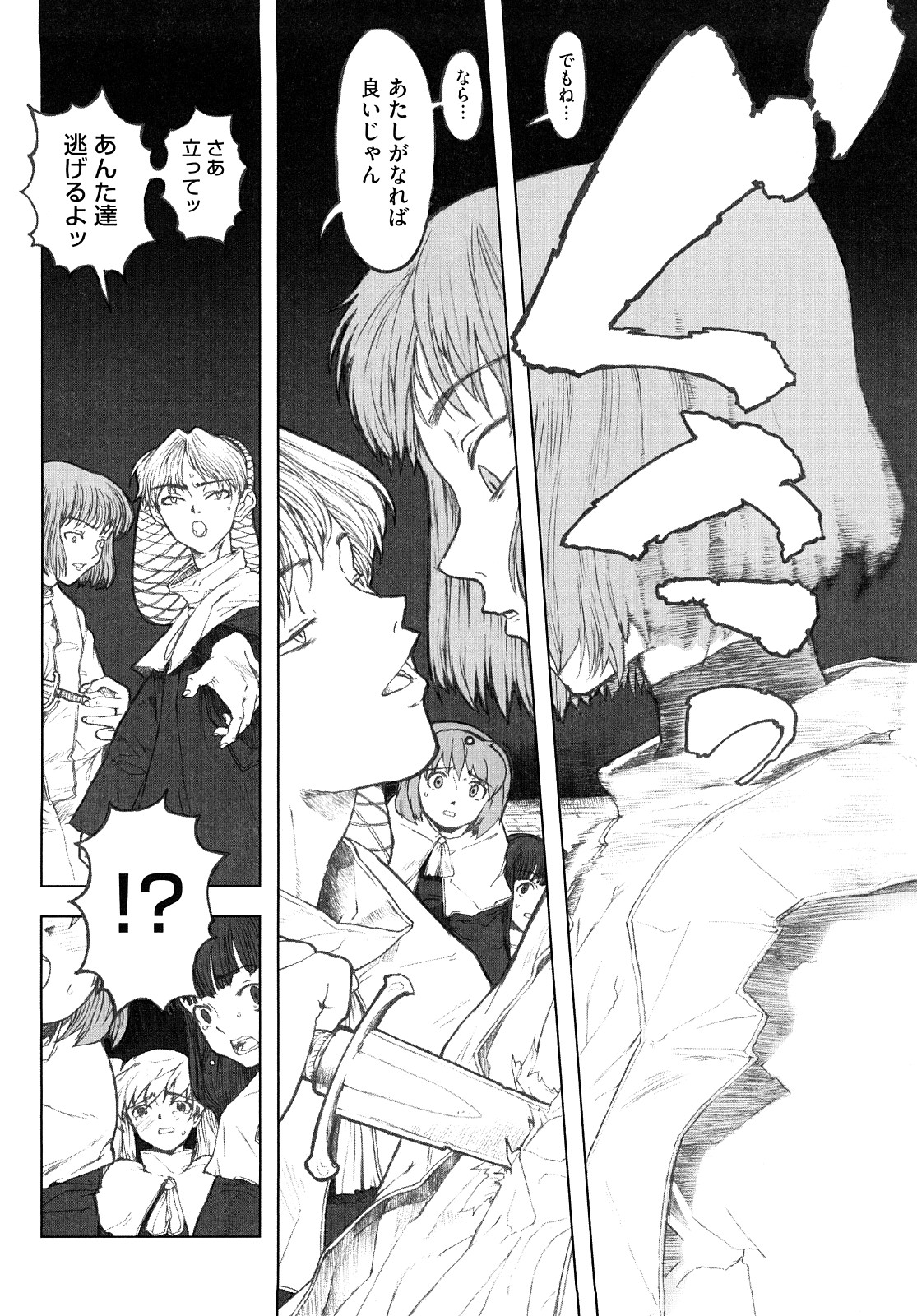 [A-10] Lord of Trash 完全版