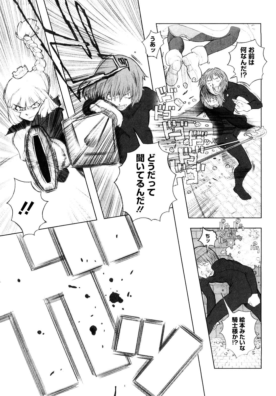 [A-10] Lord of Trash 完全版