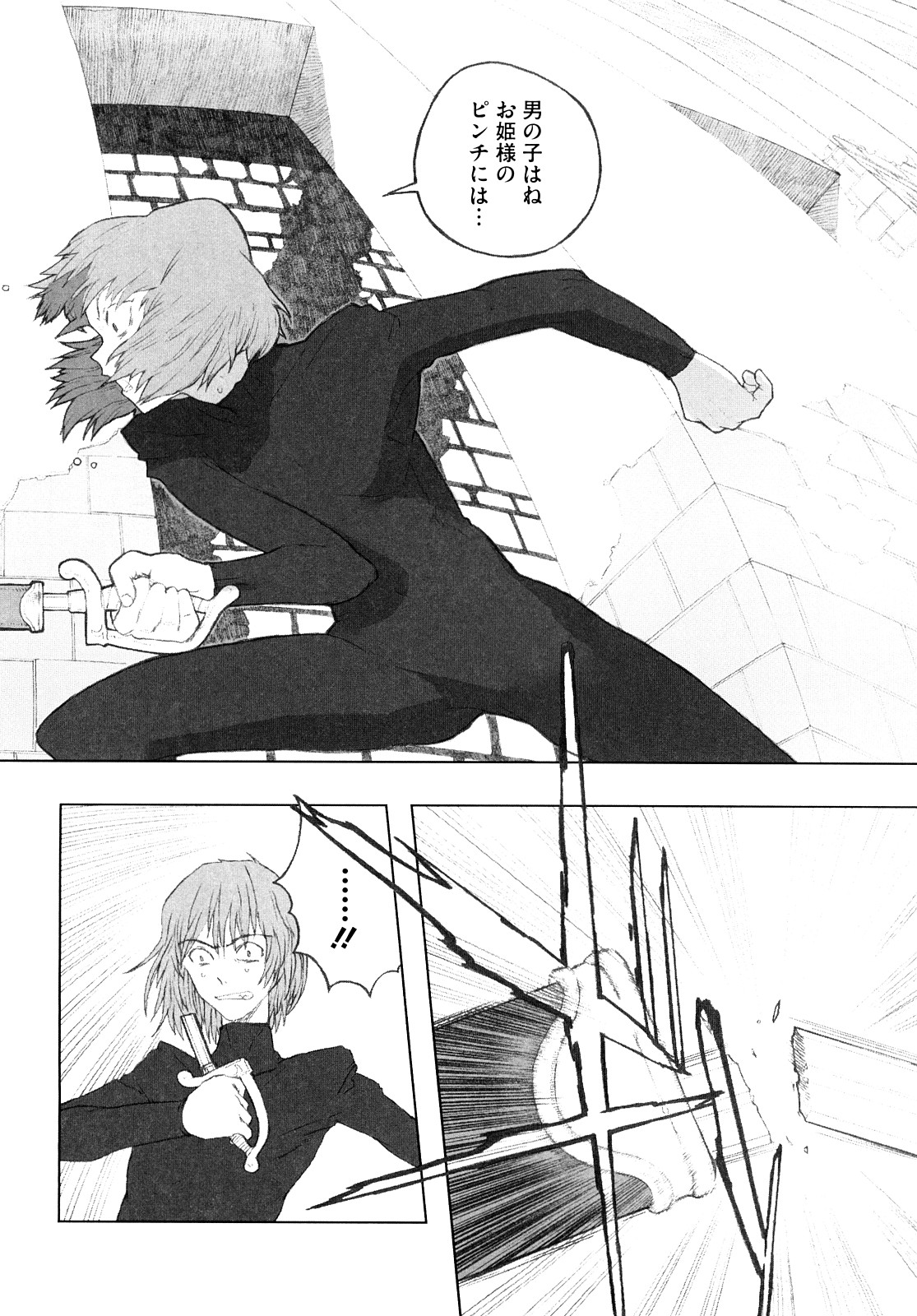 [A-10] Lord of Trash 完全版