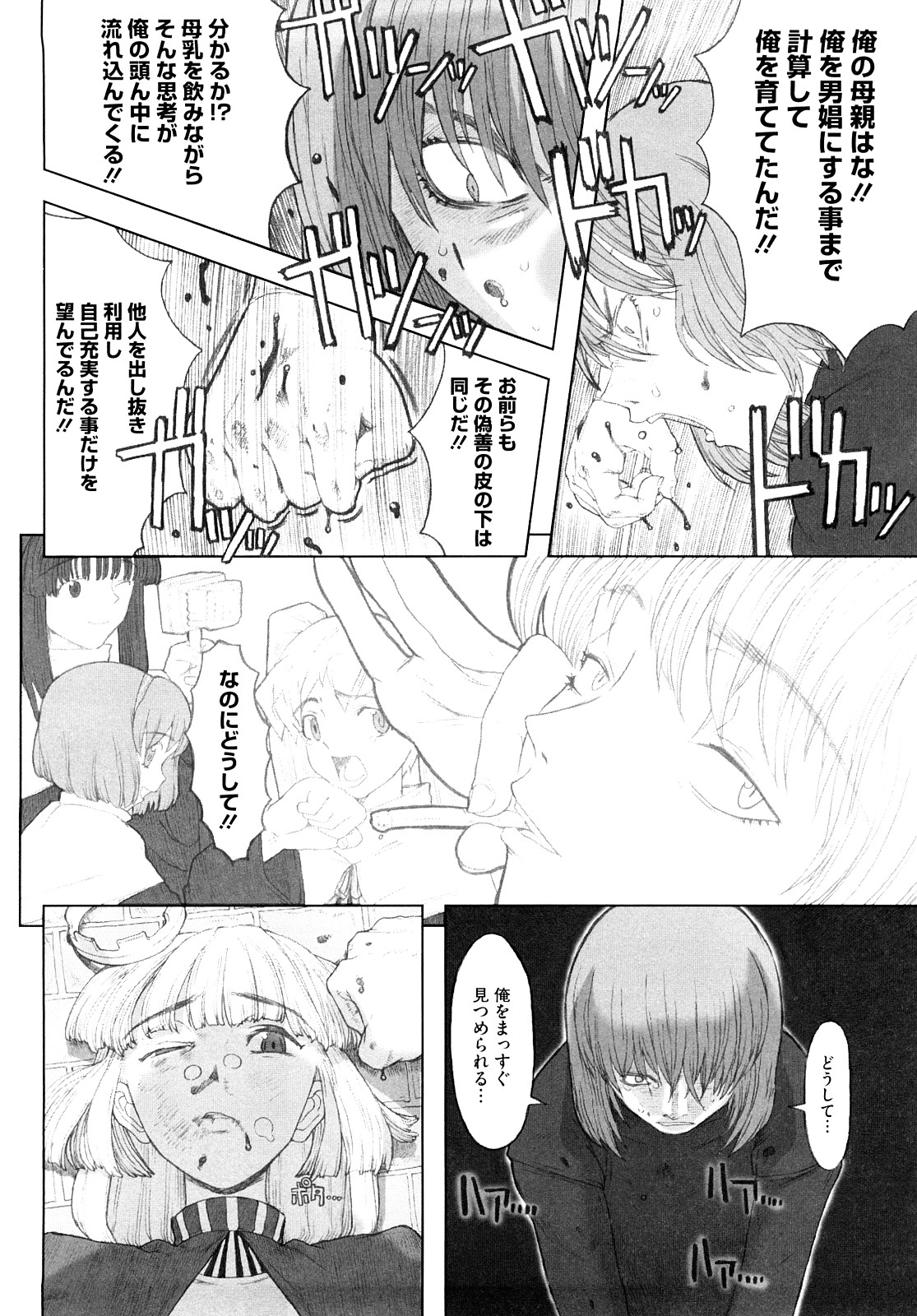 [A-10] Lord of Trash 完全版