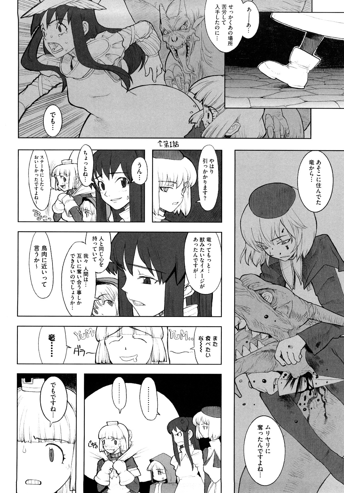 [A-10] Lord of Trash 完全版