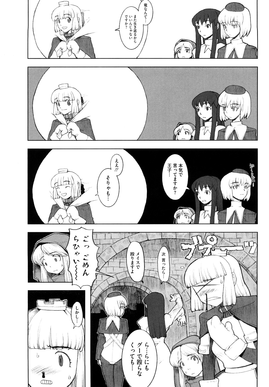 [A-10] Lord of Trash 完全版