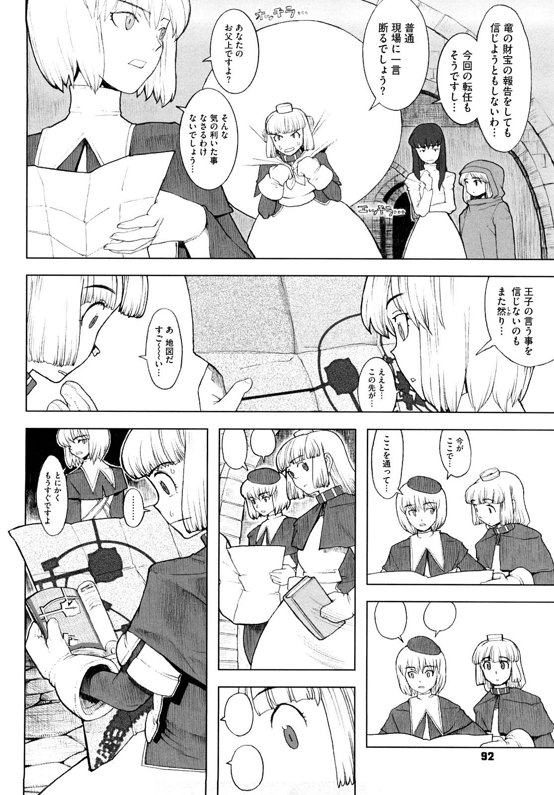 [A-10] Lord of Trash 完全版