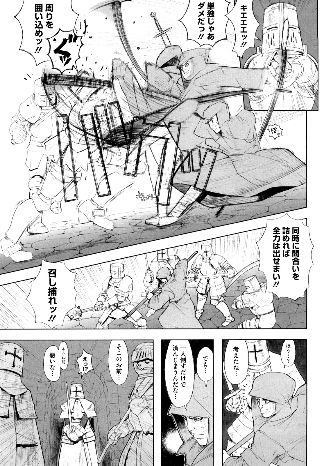 [A-10] Lord of Trash 完全版