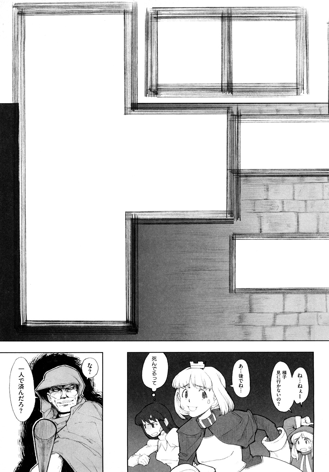 [A-10] Lord of Trash 完全版