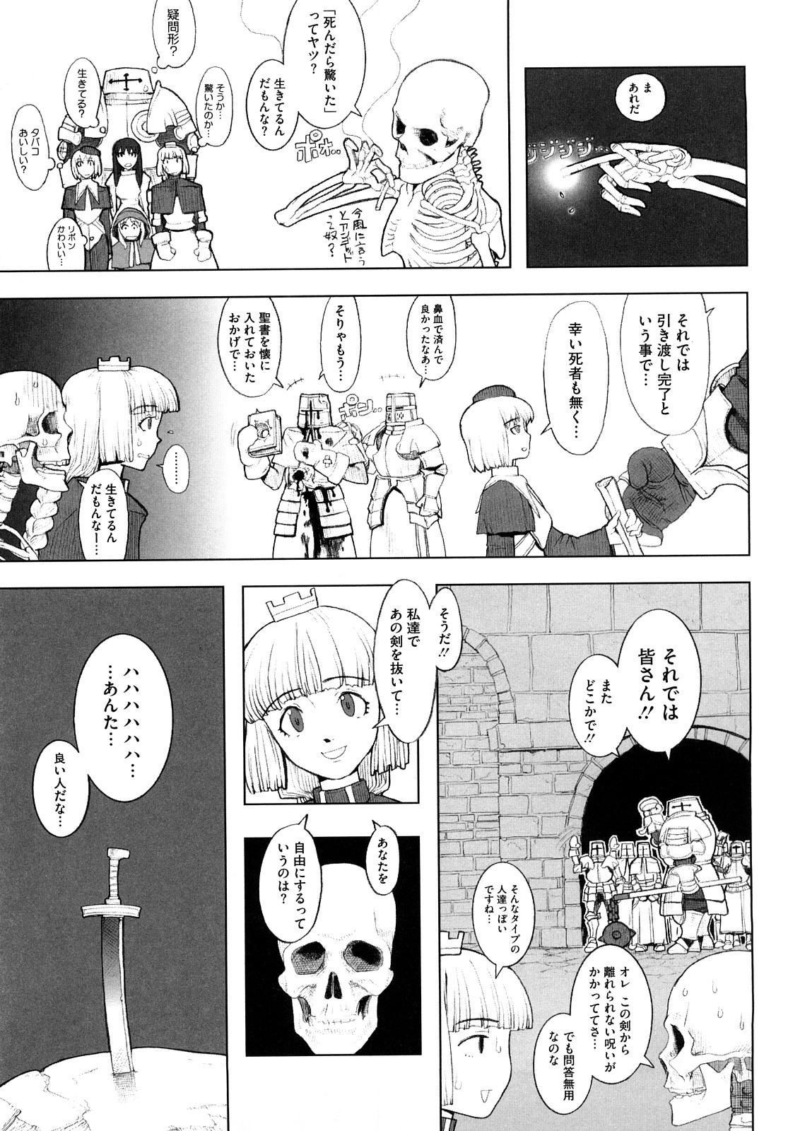 [A-10] Lord of Trash 完全版