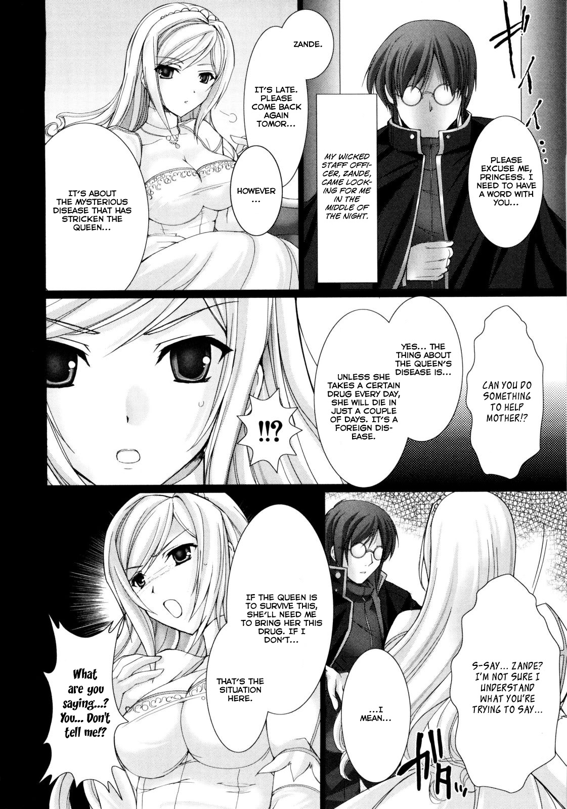 [鬼月あるちゅ] メイド嫁 [英訳]