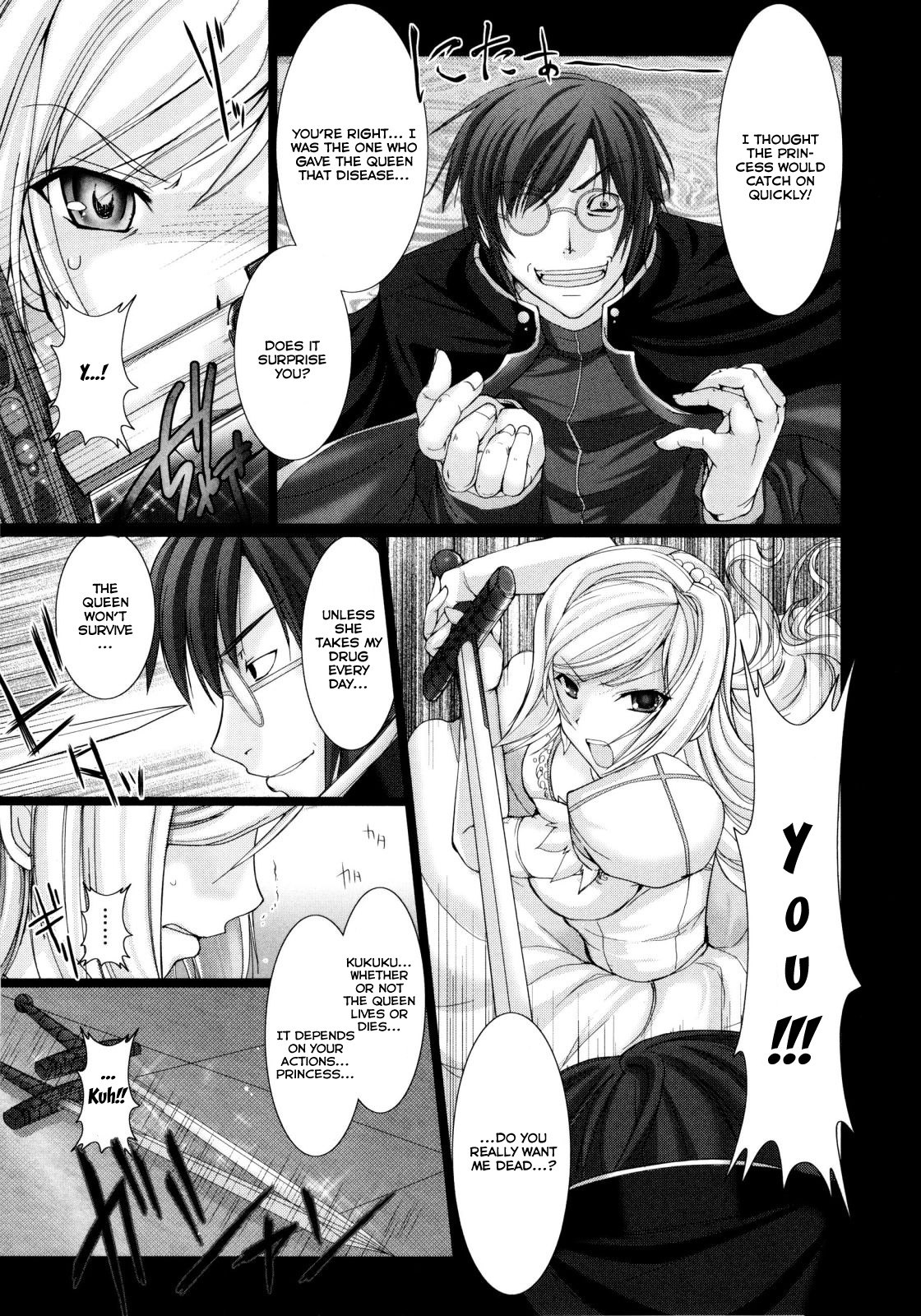 [鬼月あるちゅ] メイド嫁 [英訳]
