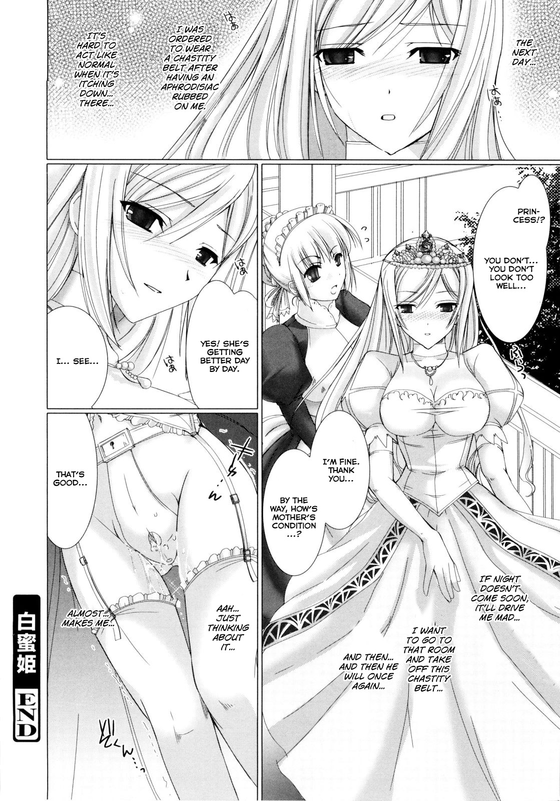 [鬼月あるちゅ] メイド嫁 [英訳]