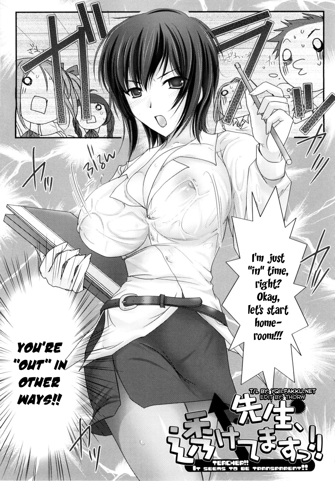 [鬼月あるちゅ] メイド嫁 [英訳]
