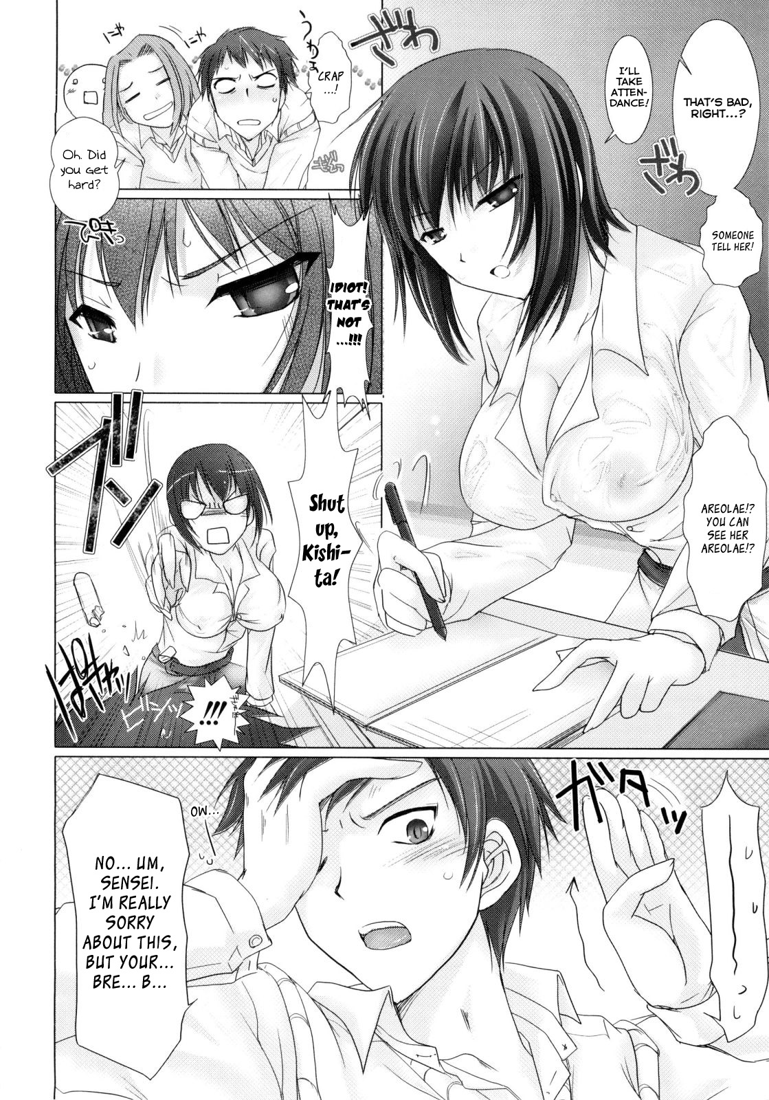 [鬼月あるちゅ] メイド嫁 [英訳]