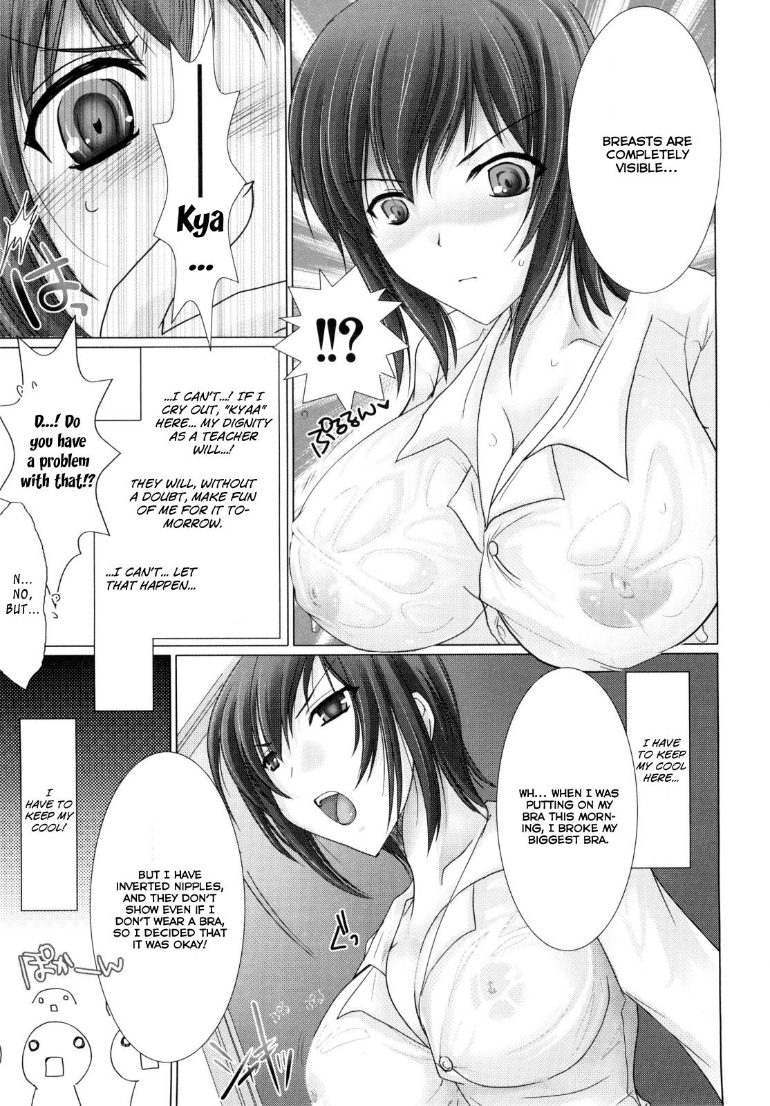 [鬼月あるちゅ] メイド嫁 [英訳]