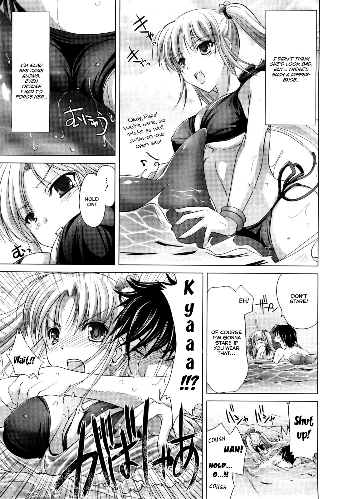[鬼月あるちゅ] メイド嫁 [英訳]