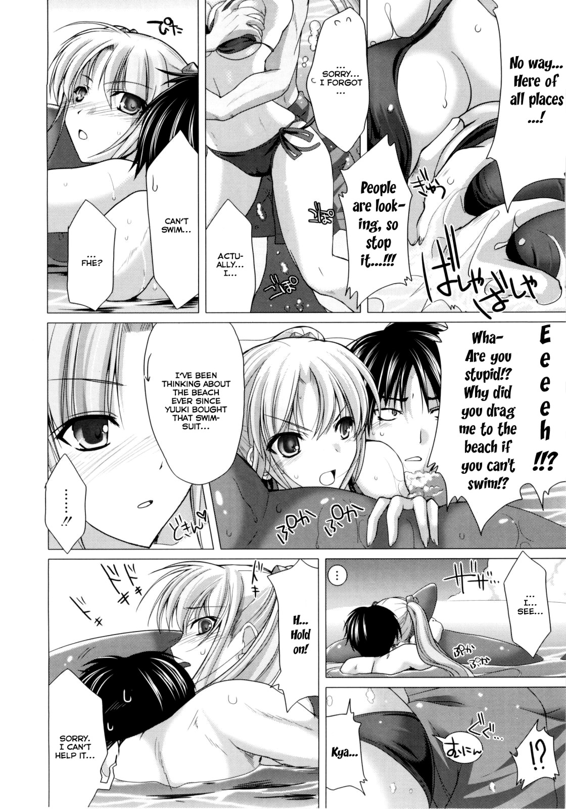 [鬼月あるちゅ] メイド嫁 [英訳]