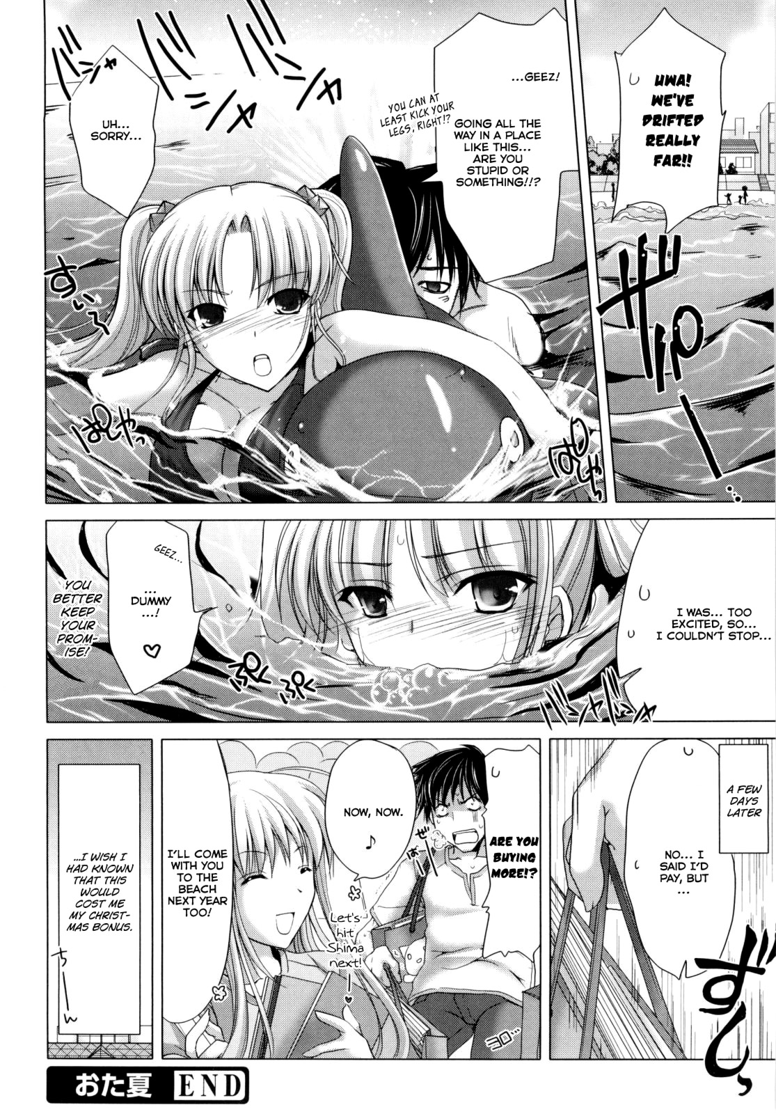 [鬼月あるちゅ] メイド嫁 [英訳]