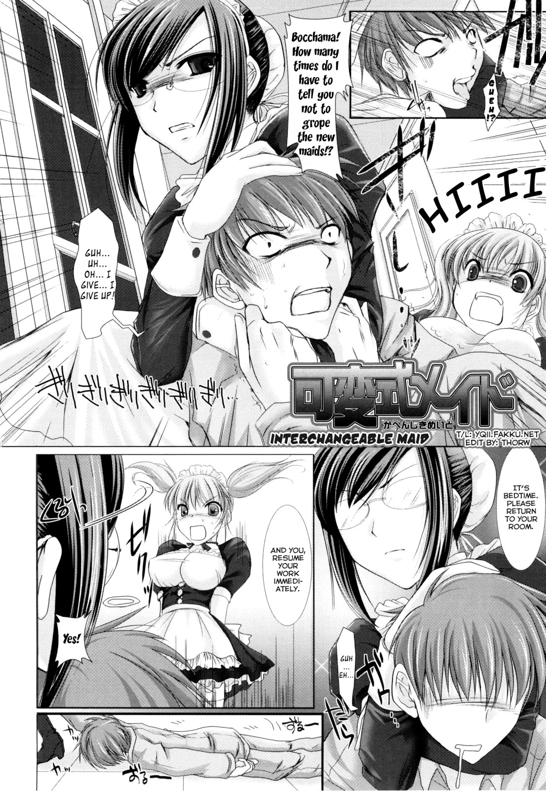 [鬼月あるちゅ] メイド嫁 [英訳]