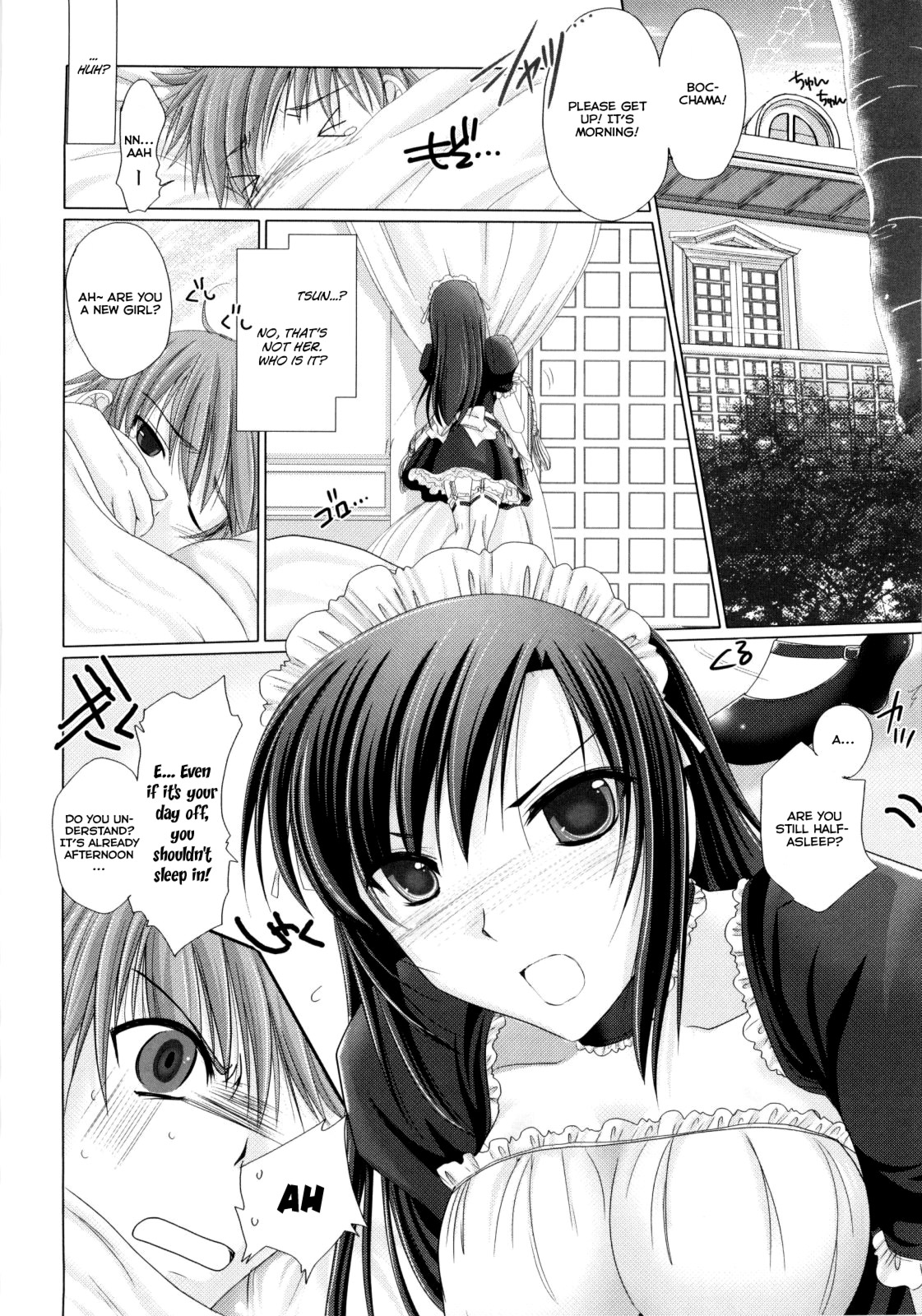 [鬼月あるちゅ] メイド嫁 [英訳]