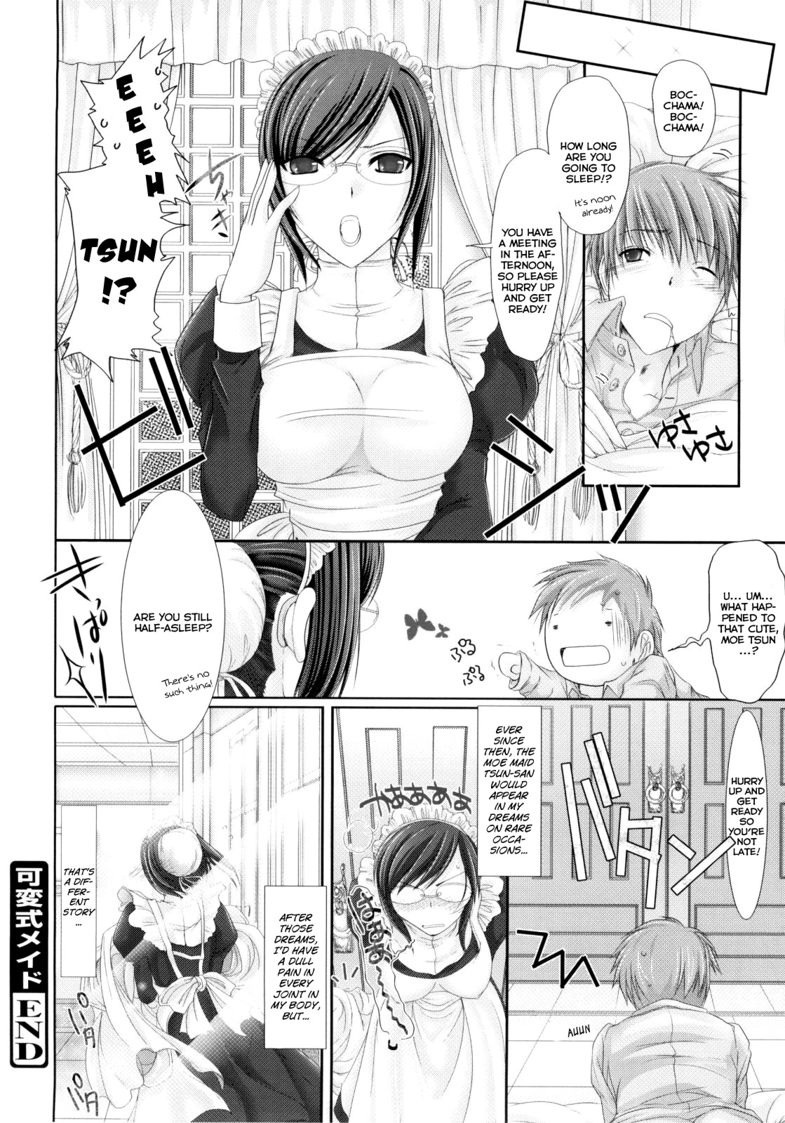 [鬼月あるちゅ] メイド嫁 [英訳]