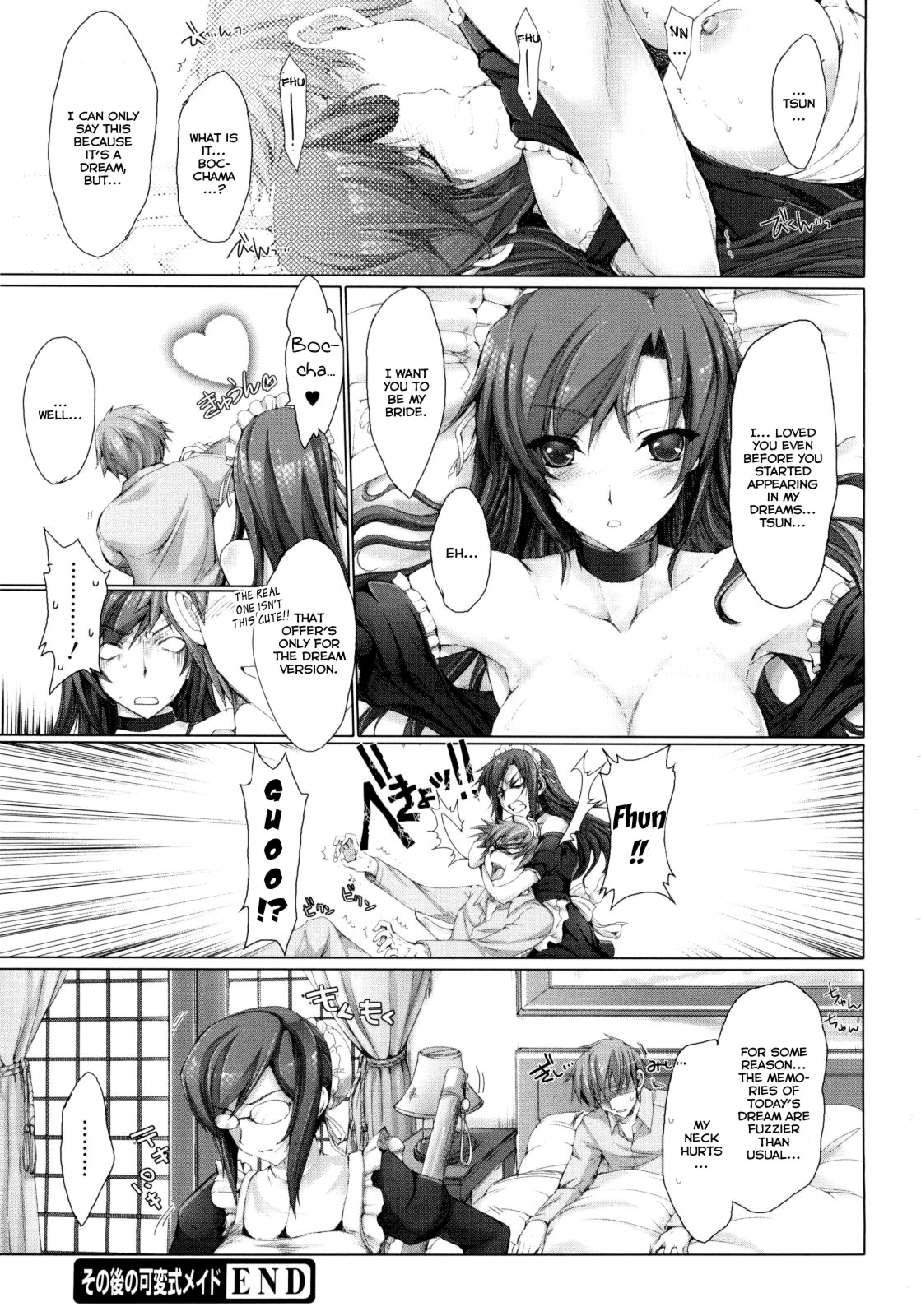 [鬼月あるちゅ] メイド嫁 [英訳]