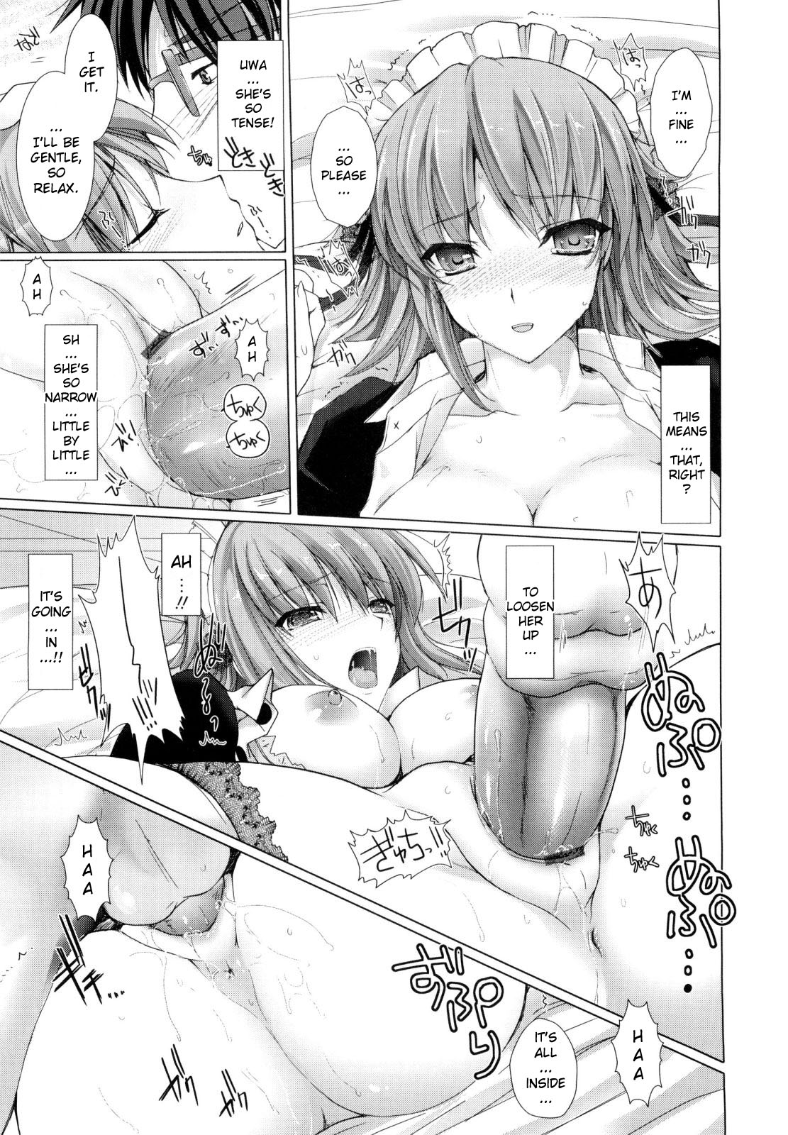 [鬼月あるちゅ] メイド嫁 [英訳]