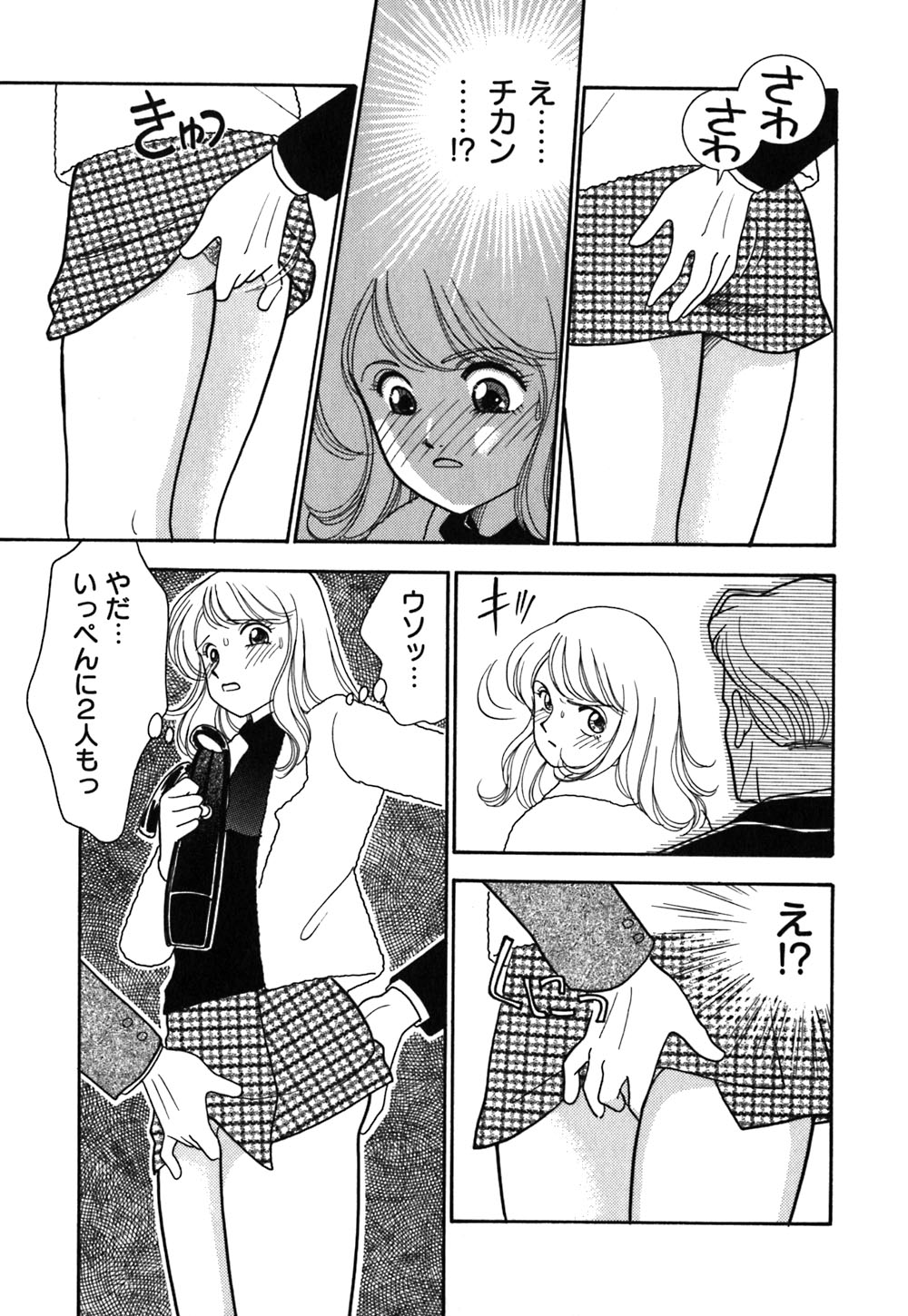 [有村しのぶ] あやの看護日記