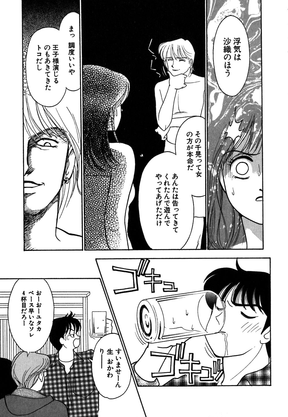 [有村しのぶ] あやの看護日記