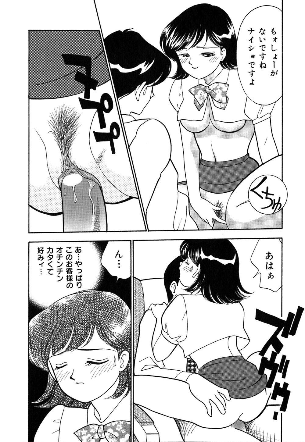 [有村しのぶ] あやの看護日記