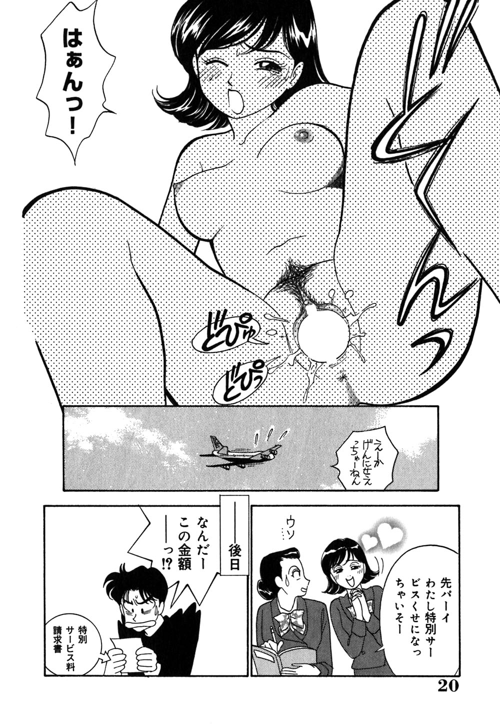 [有村しのぶ] あやの看護日記