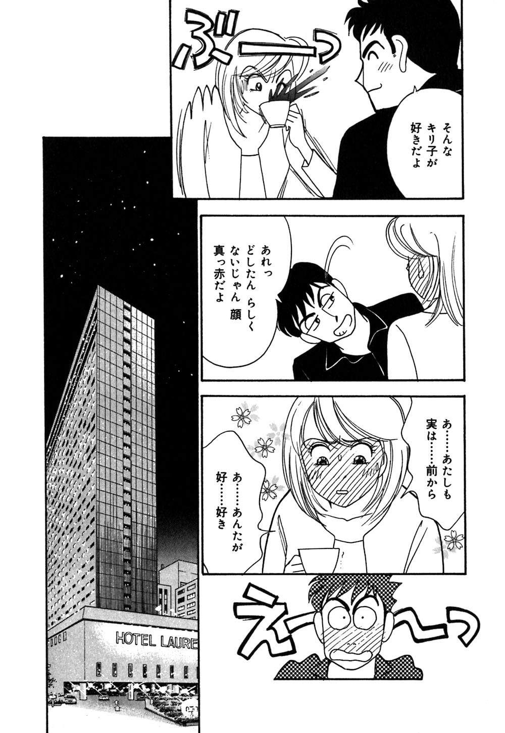 [有村しのぶ] あやの看護日記