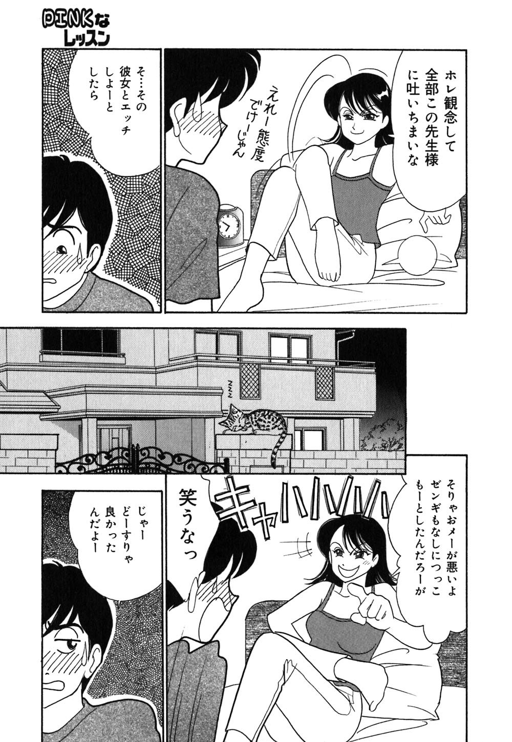 [有村しのぶ] あやの看護日記