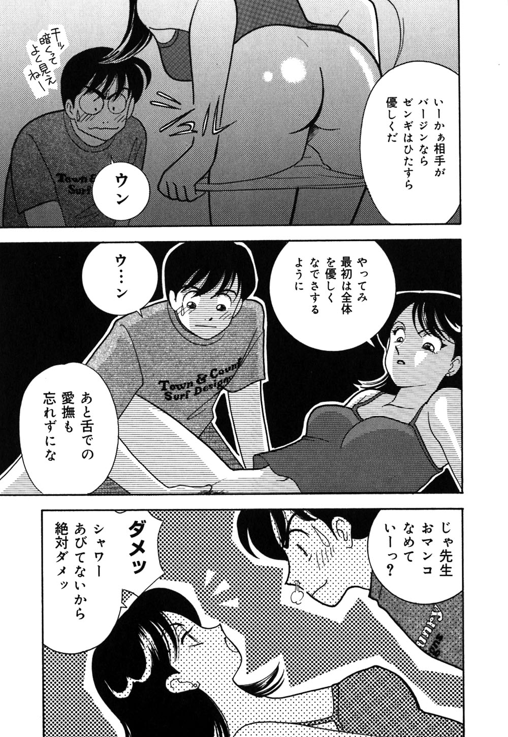 [有村しのぶ] あやの看護日記